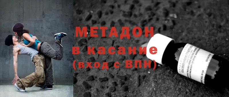 Метадон methadone  где можно купить   Белорецк 